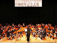 記念式典での在校生吹奏楽部による演奏
